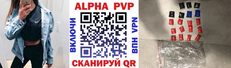 хочу наркоту  Куртамыш  Alpha PVP VHQ 
