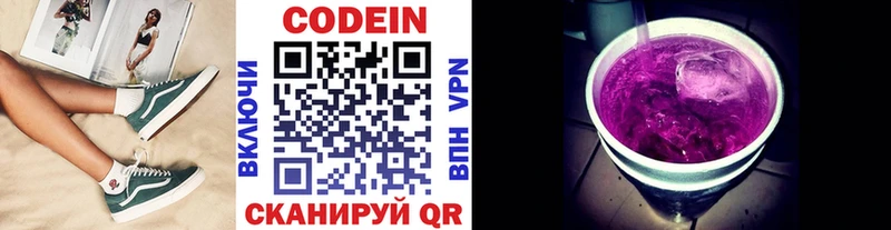 сайты даркнета клад  Куртамыш  Codein напиток Lean (лин) 