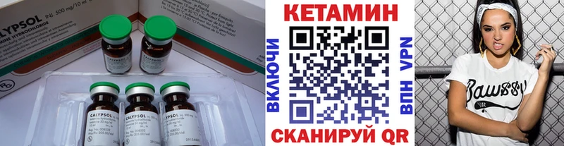 КЕТАМИН VHQ  Куртамыш 