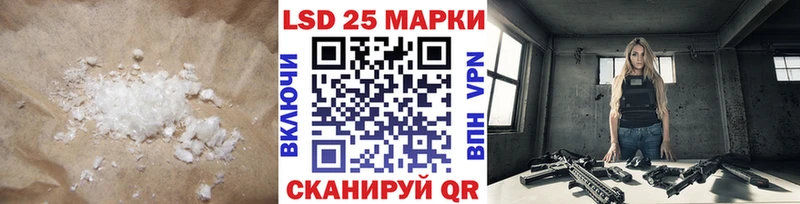 закладки  hydra ONION  Лсд 25 экстази кислота  Куртамыш 