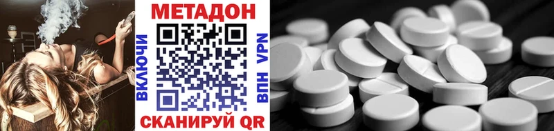 Метадон VHQ Куртамыш
